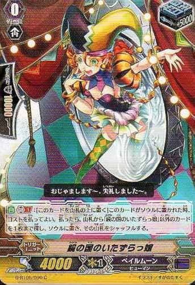 ヴァンガード　キラキラのみ5000枚 終末の切り札レヴォン【SSR】{V-EB12/SSR03}《アクアフォース》
